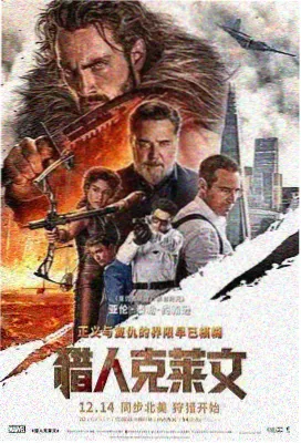 模范出租车剧照-金道基复仇